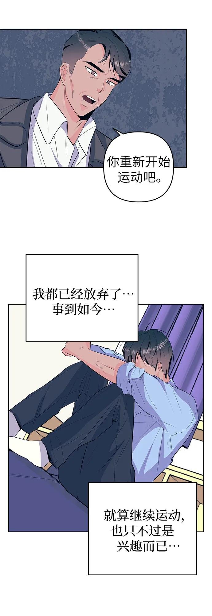 [第34话] 那时的烦恼
