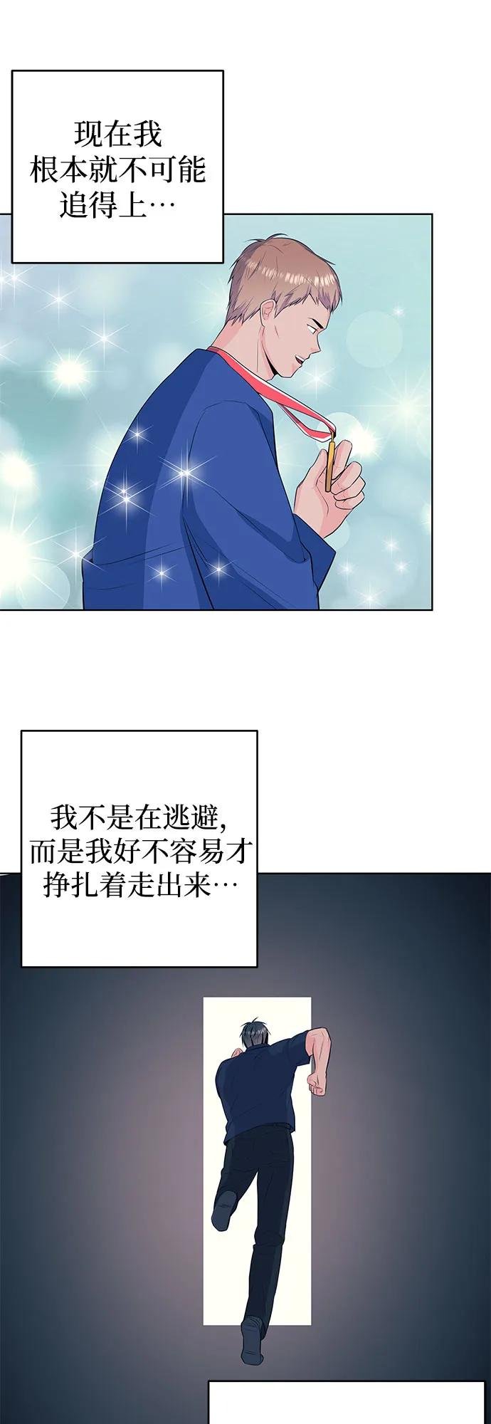 [第34话] 那时的烦恼