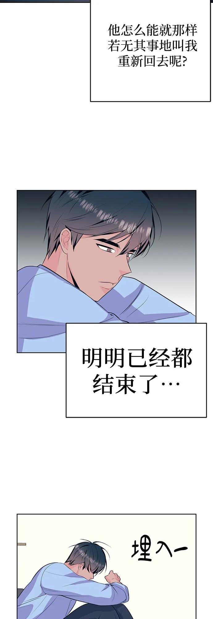 [第34话] 那时的烦恼