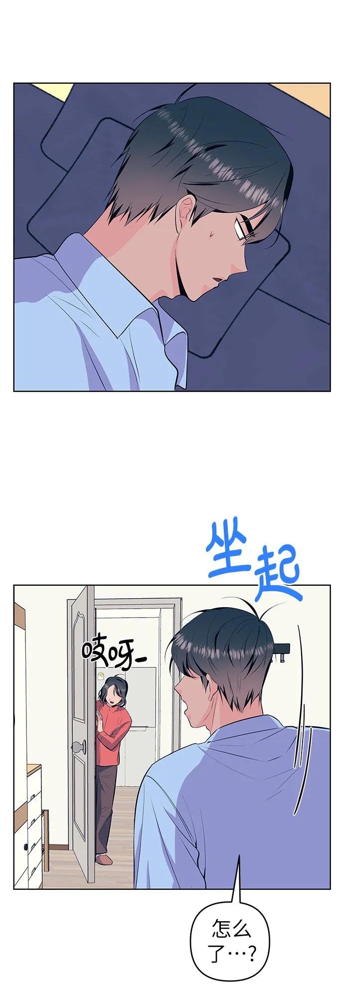 [第34话] 那时的烦恼