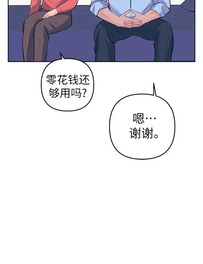 [第34话] 那时的烦恼