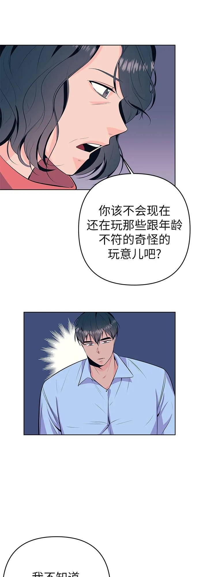 [第34话] 那时的烦恼