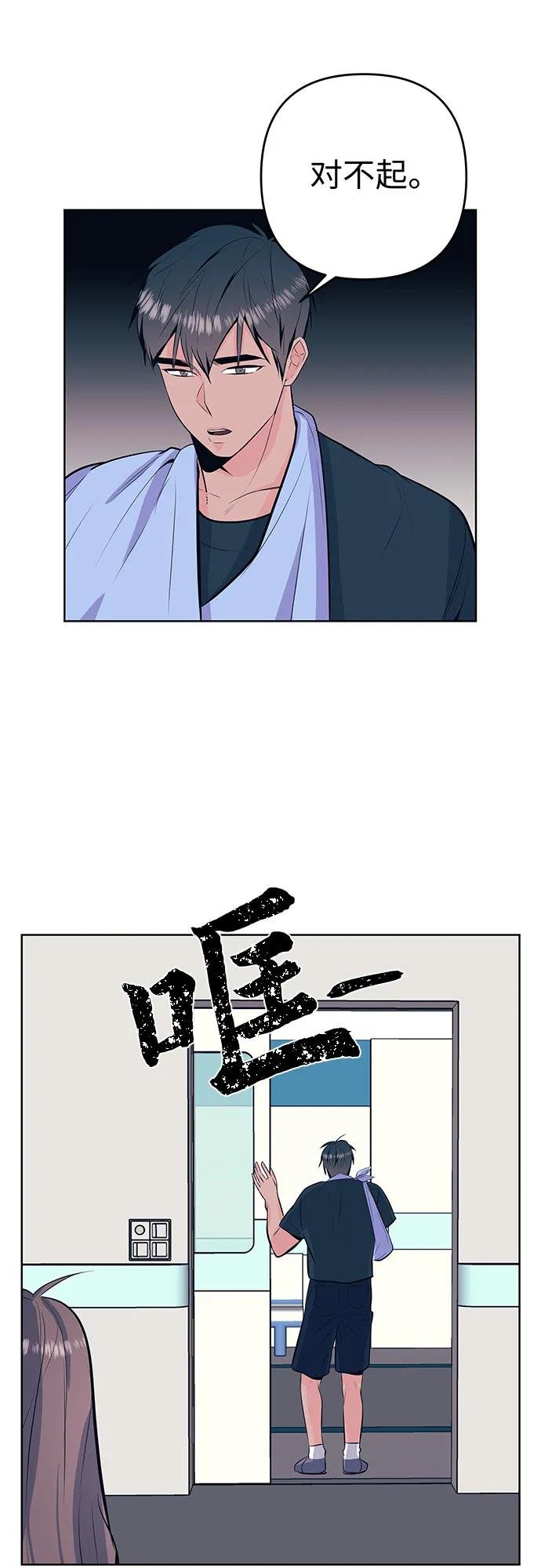 [第35话] 医院