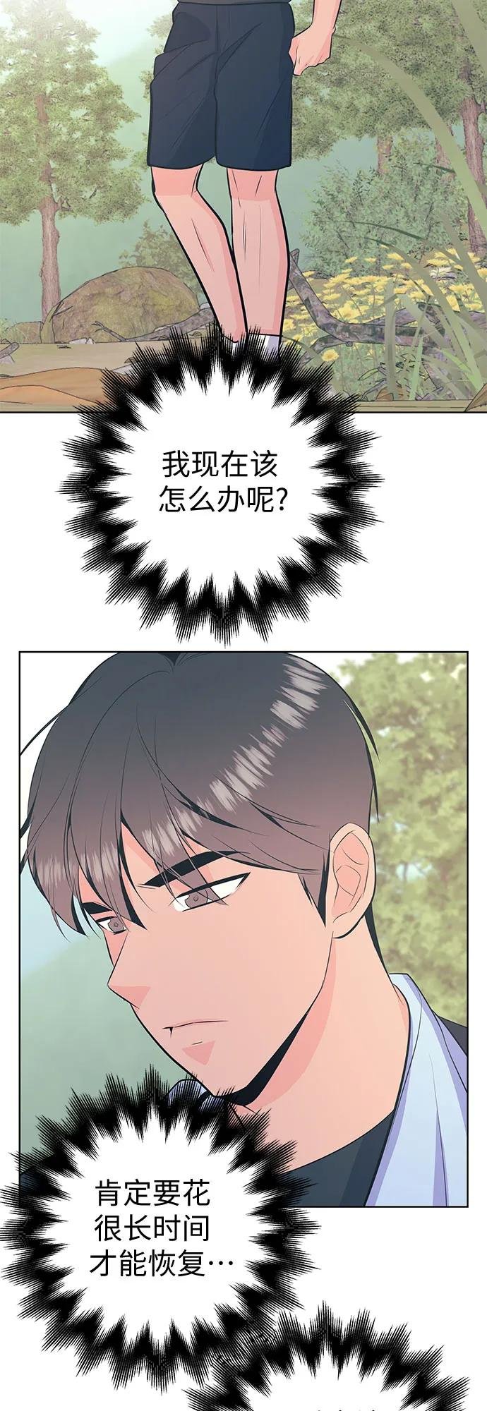 [第35话] 医院