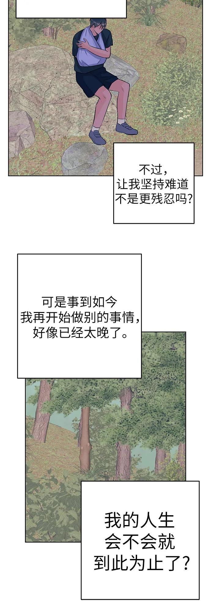 [第35话] 医院