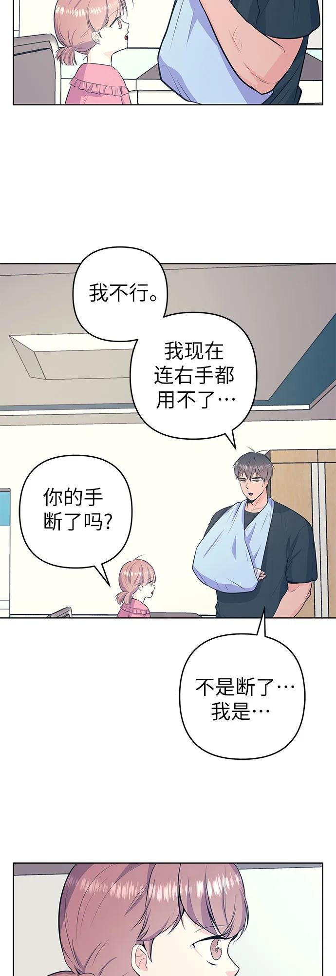 [第36话] 梦