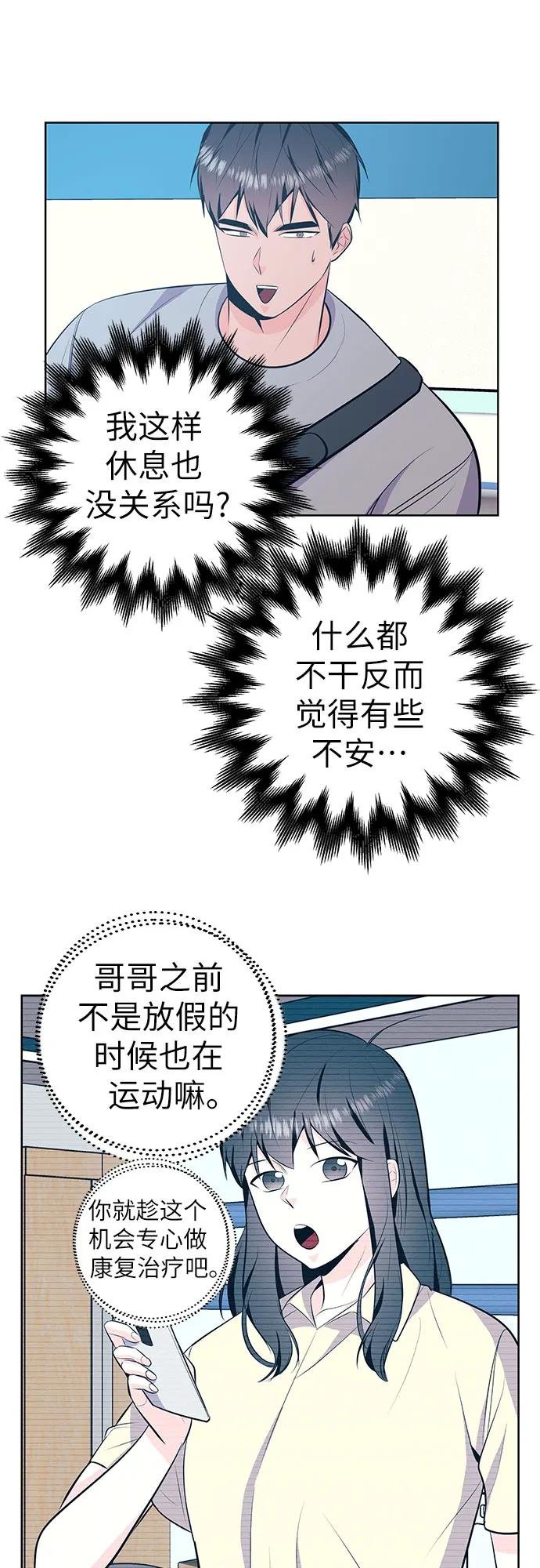 [第36话] 梦