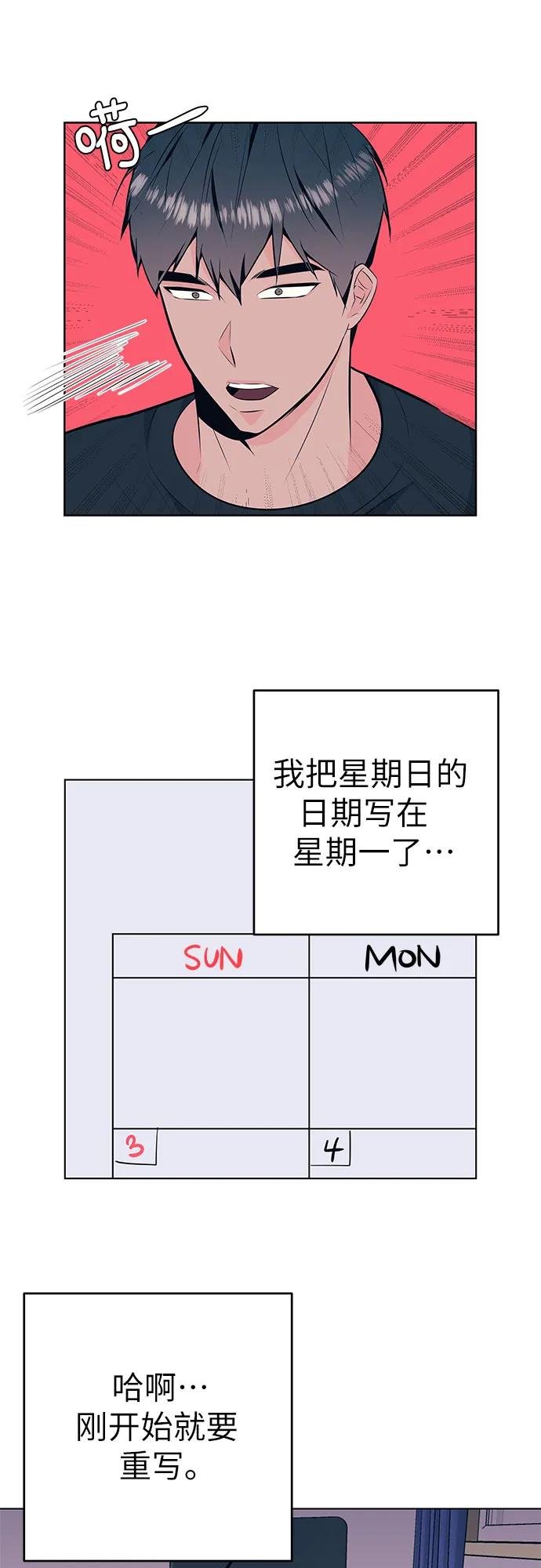 [第37话] 记录