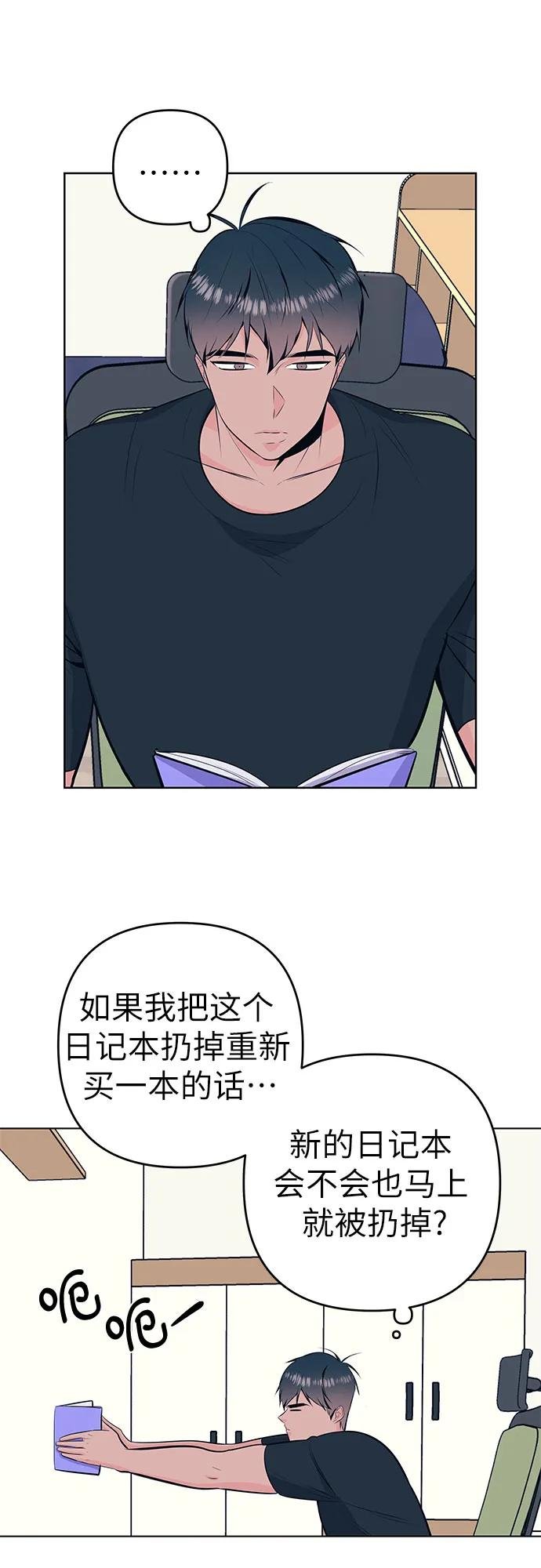 [第37话] 记录
