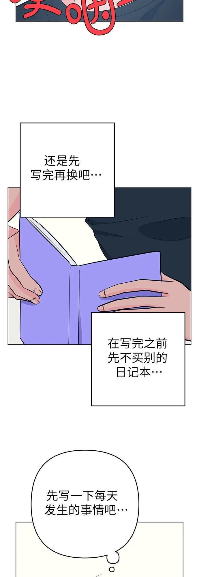 [第37话] 记录