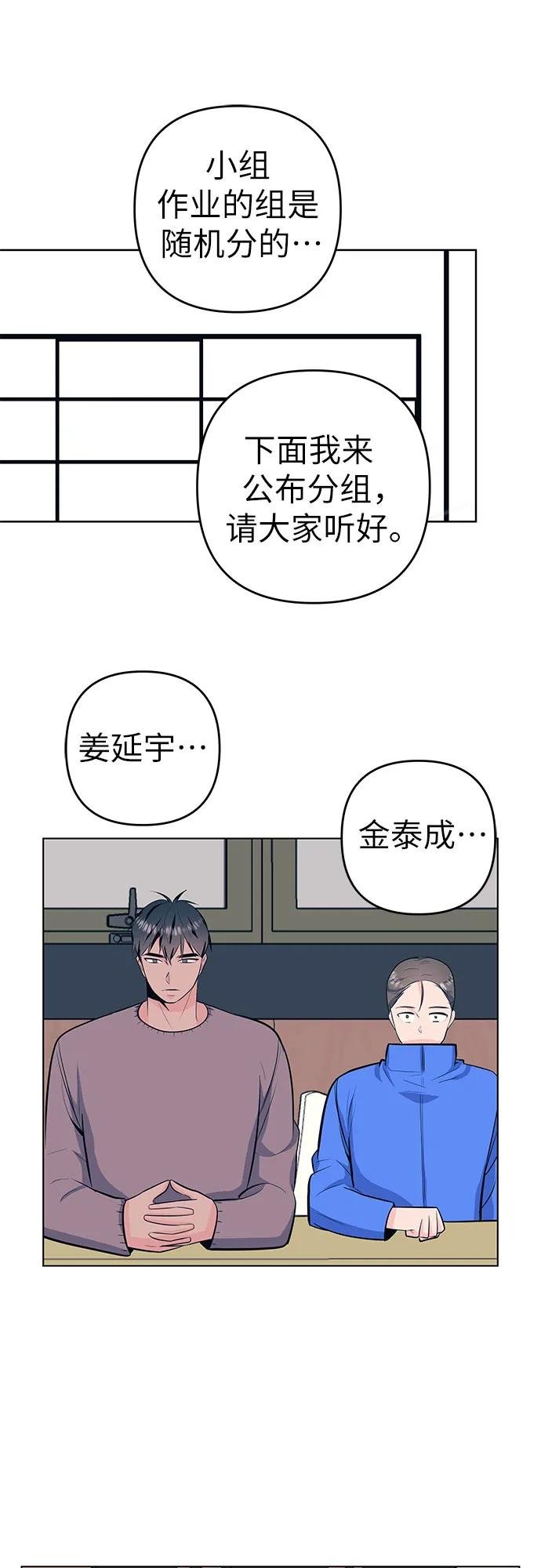 [第39话] 新学期