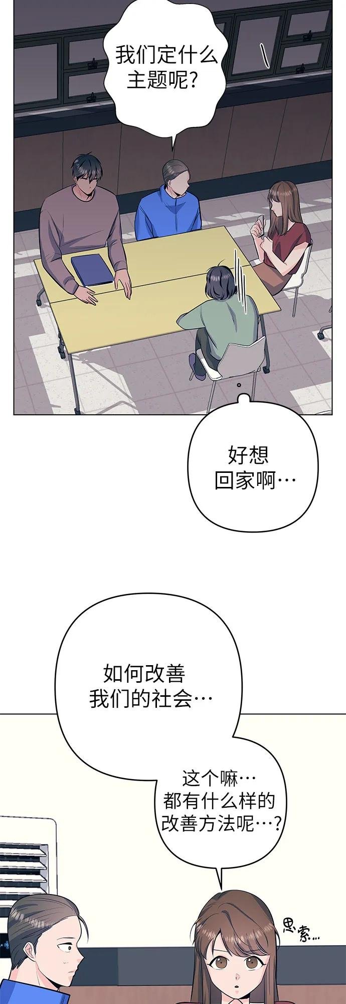 [第39话] 新学期
