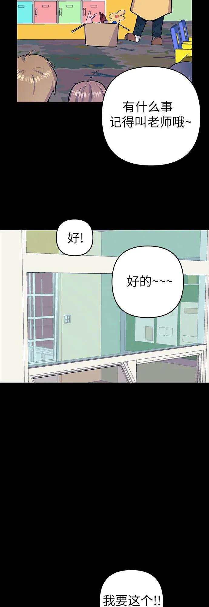 [第39话] 新学期