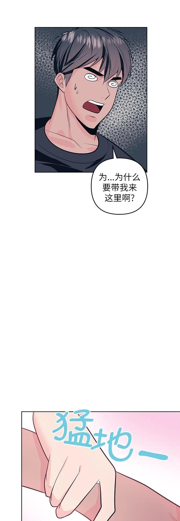 [第4话] 新世界
