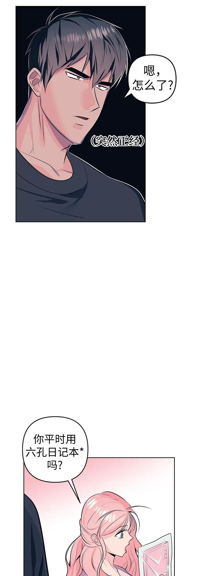 [第4话] 新世界
