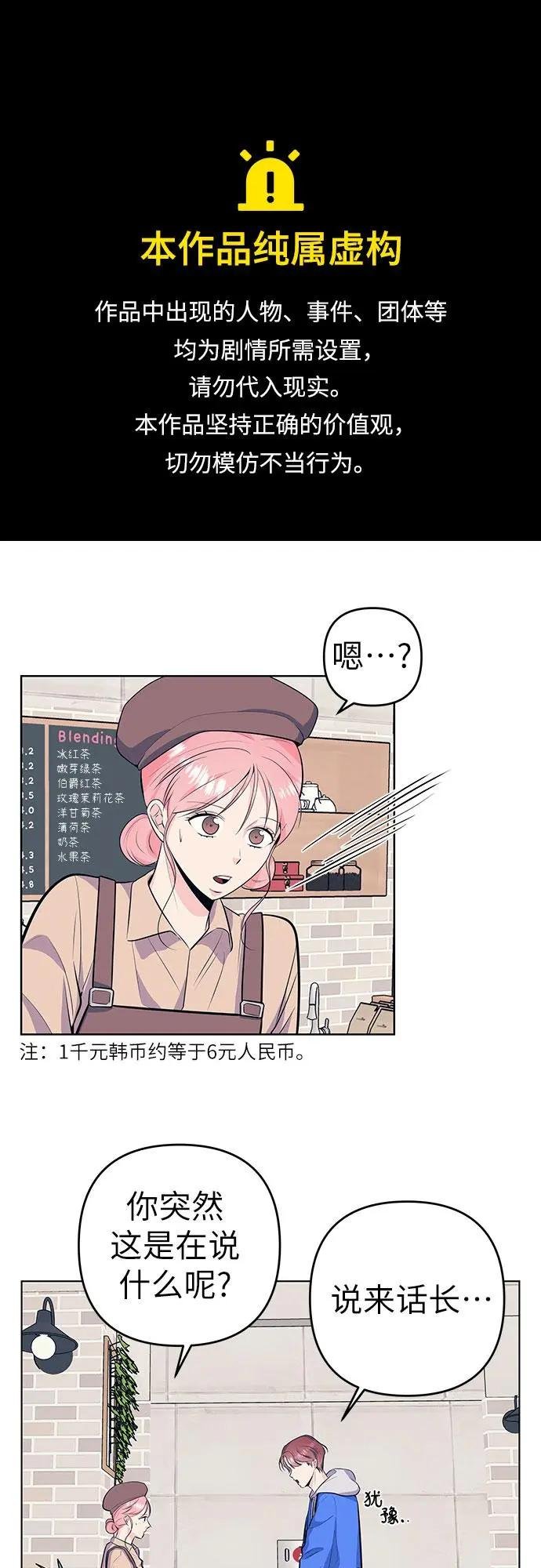 [第40话] 反对