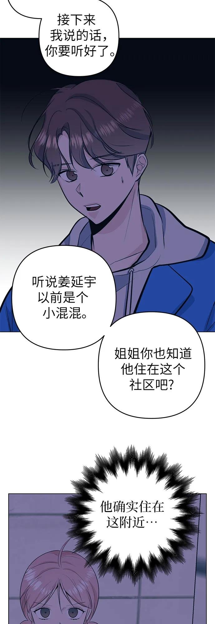 [第40话] 反对