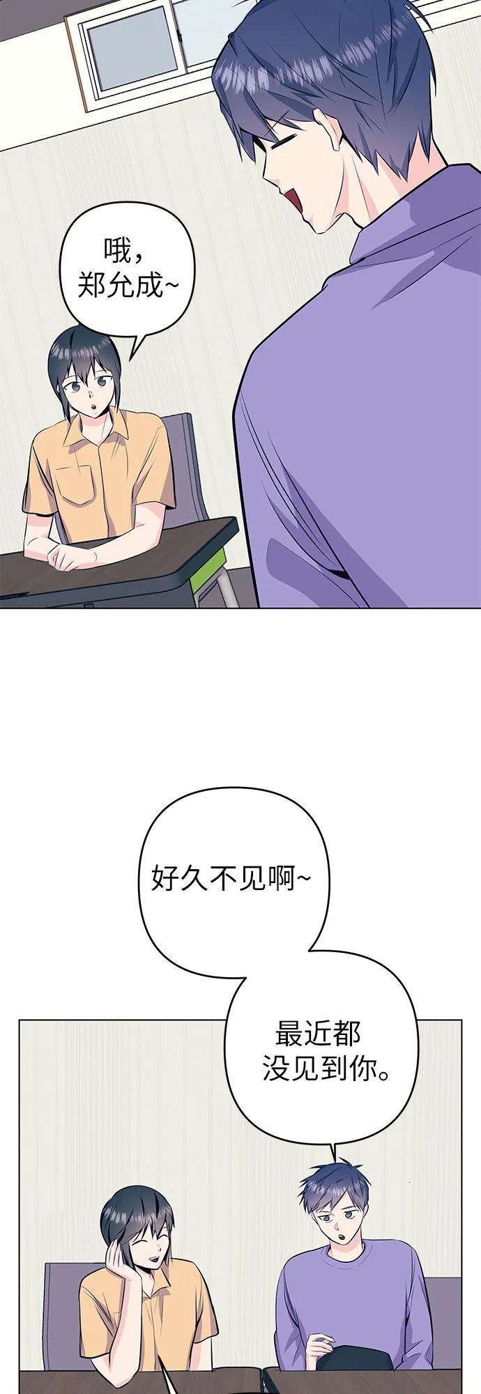 [第41话] 相遇