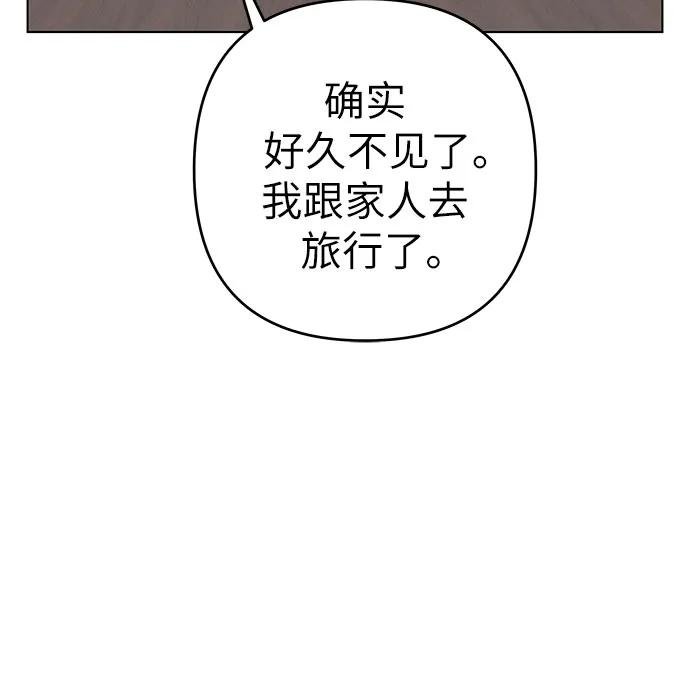[第41话] 相遇