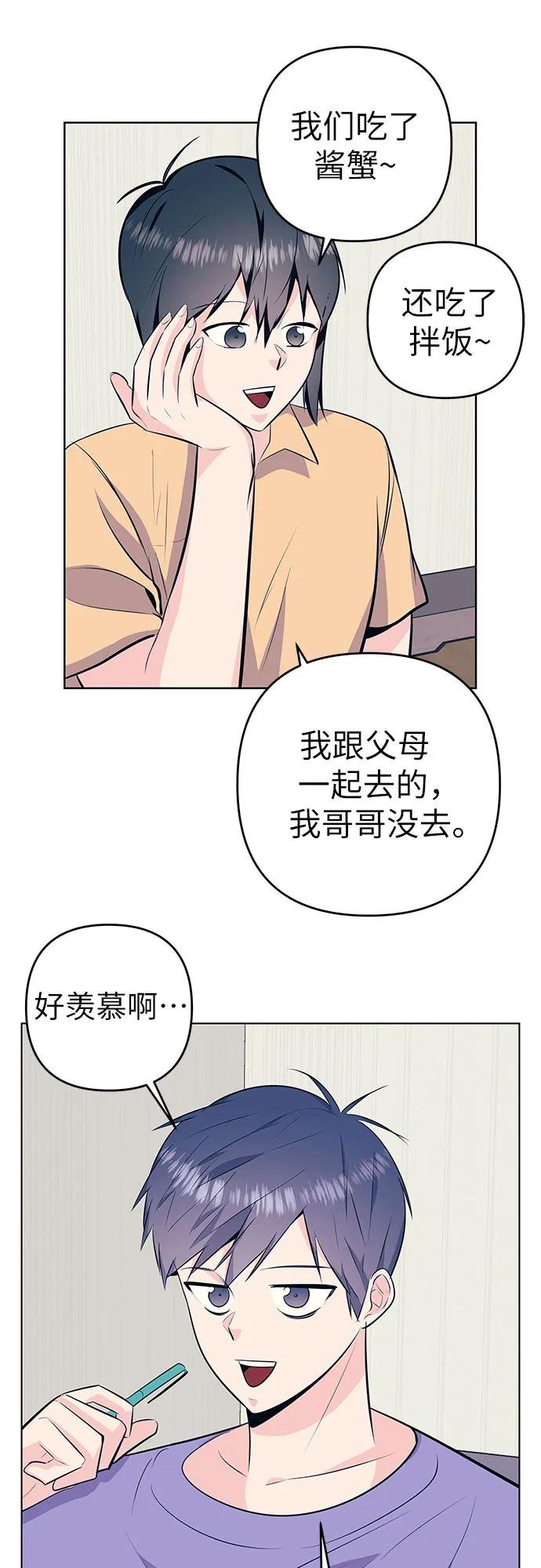 [第41话] 相遇