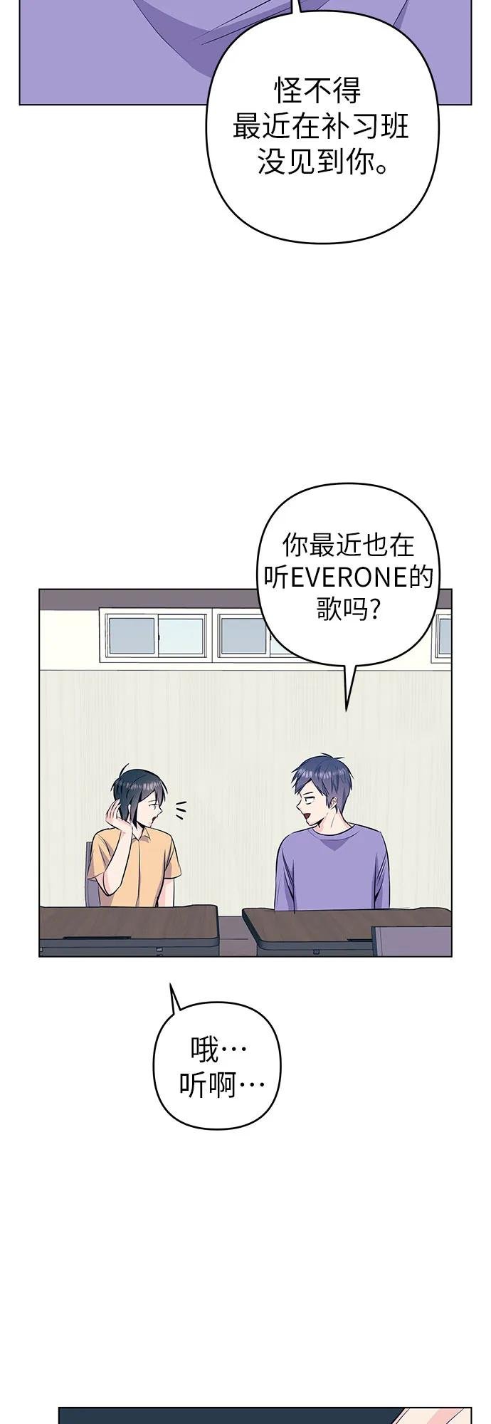 [第41话] 相遇