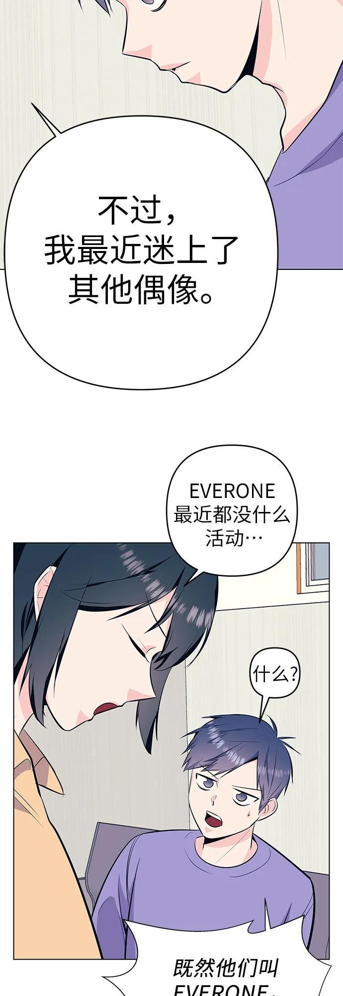 [第41话] 相遇