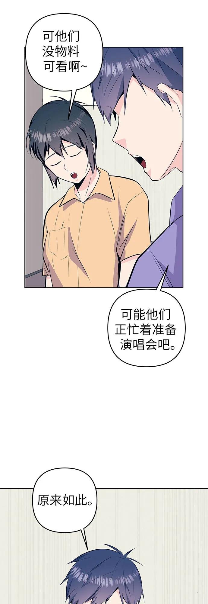 [第41话] 相遇