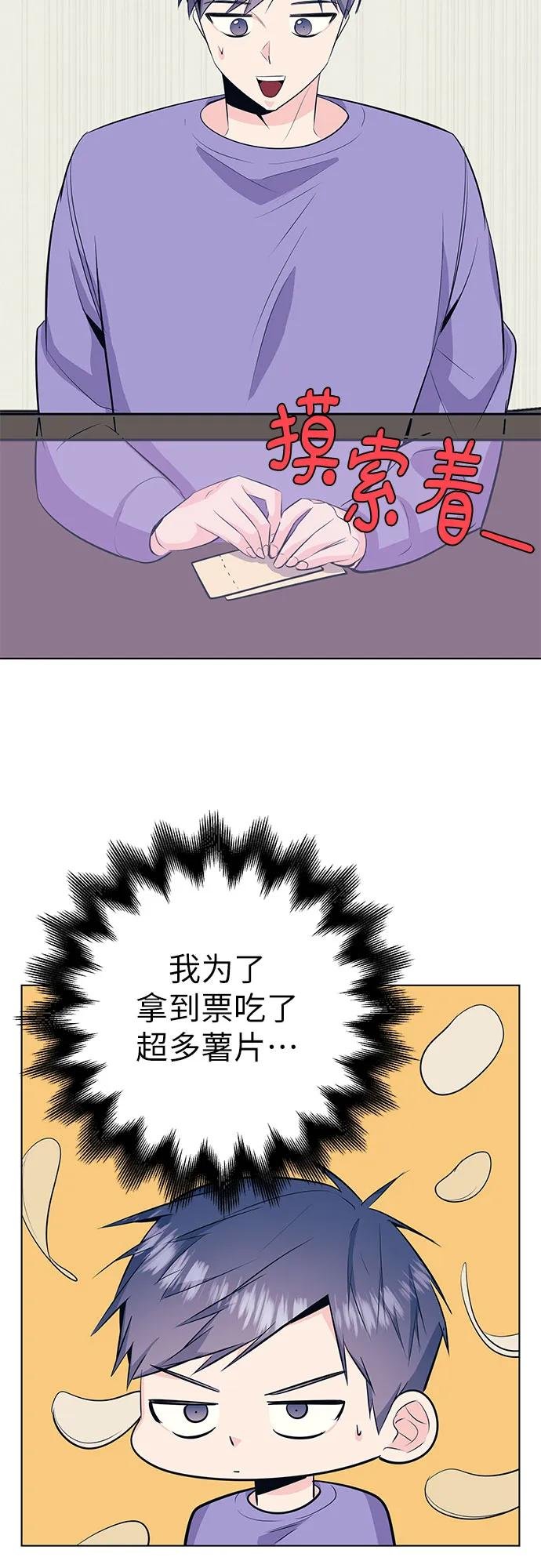 [第41话] 相遇