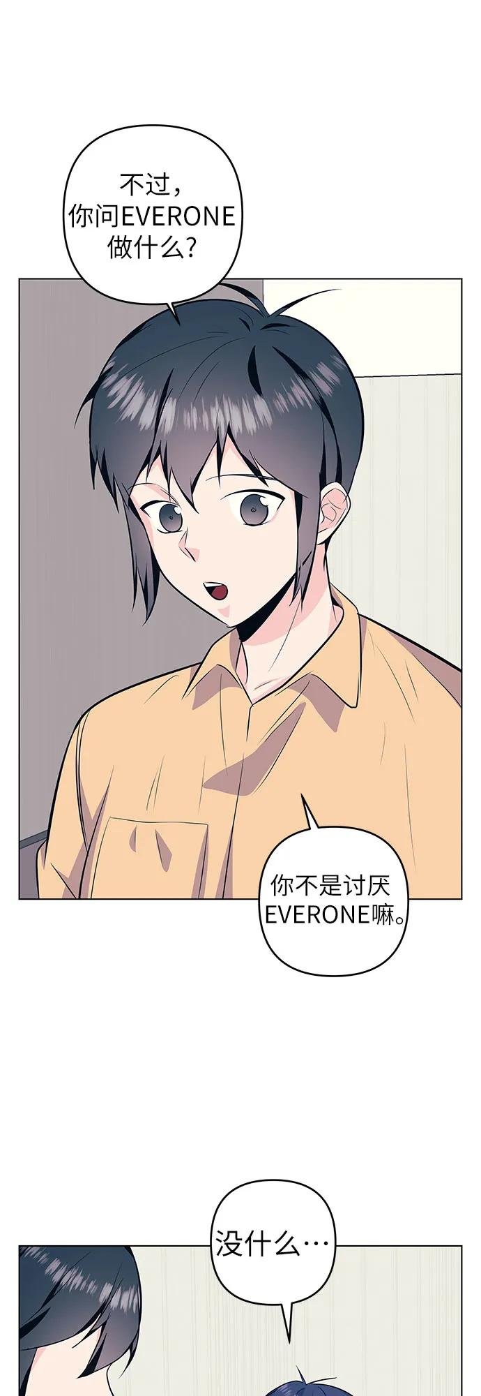 [第41话] 相遇