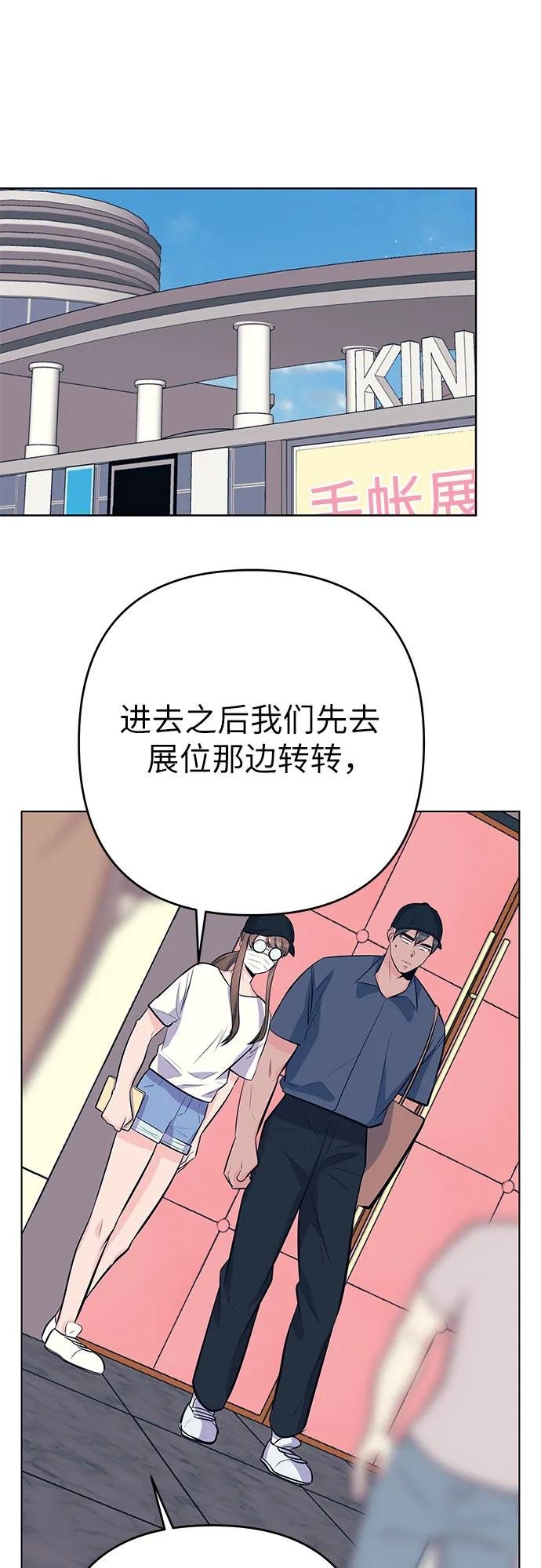 [第42话] 偶然