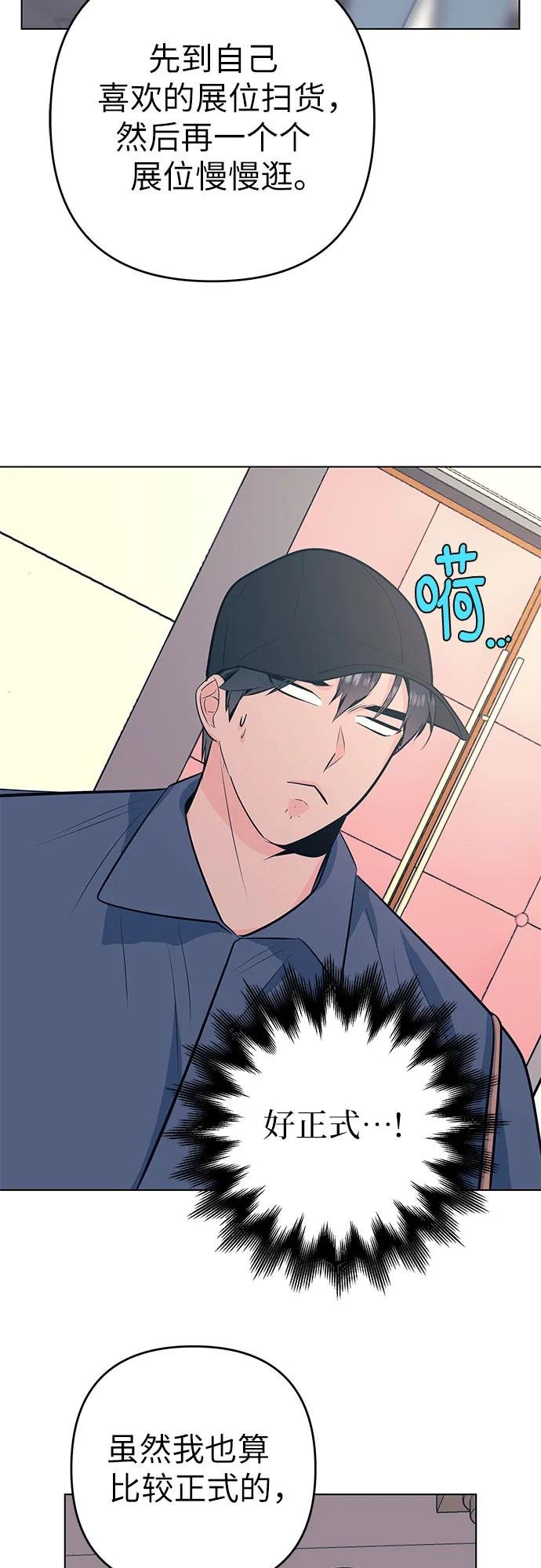 [第42话] 偶然