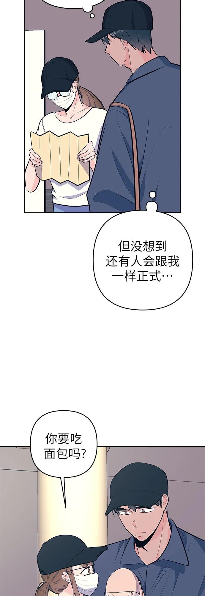 [第42话] 偶然