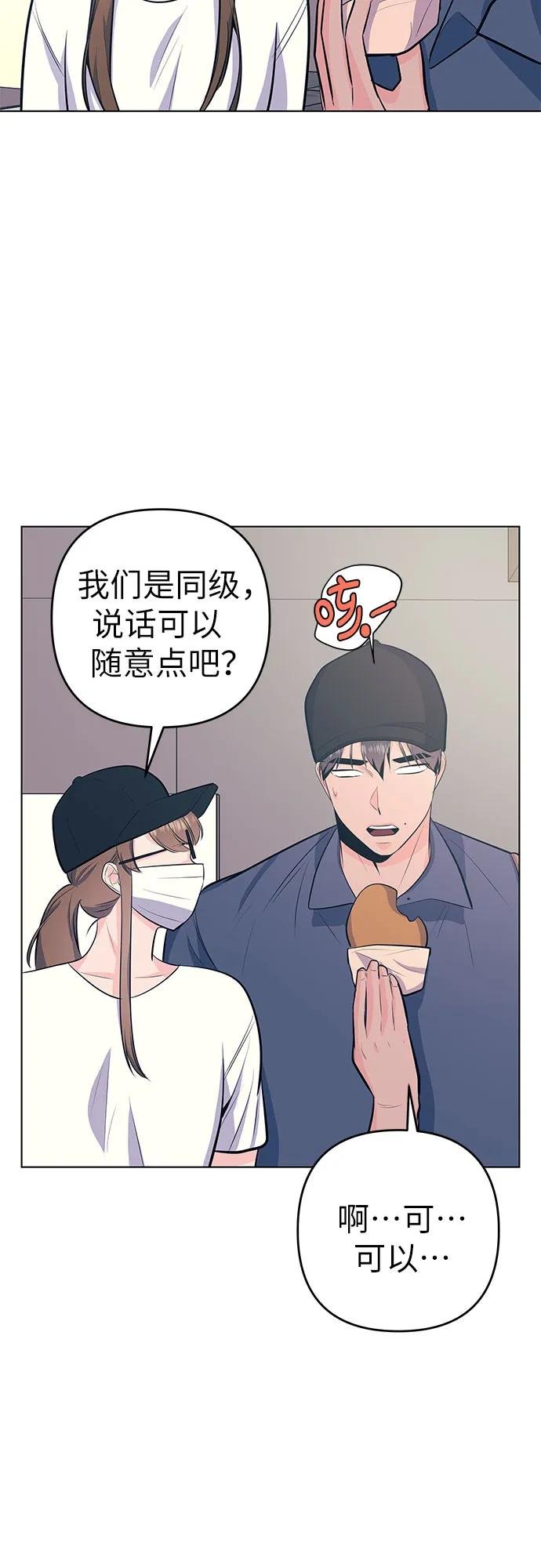 [第42话] 偶然