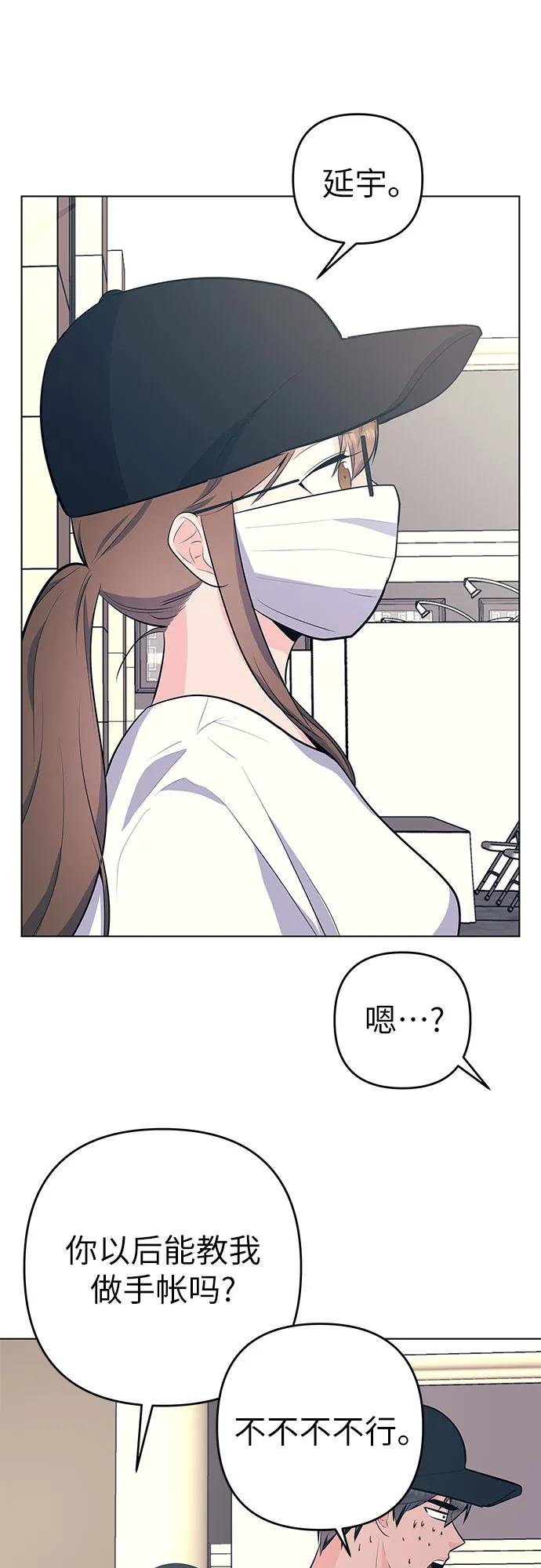 [第42话] 偶然