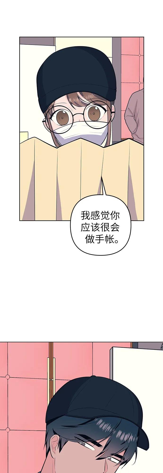[第42话] 偶然