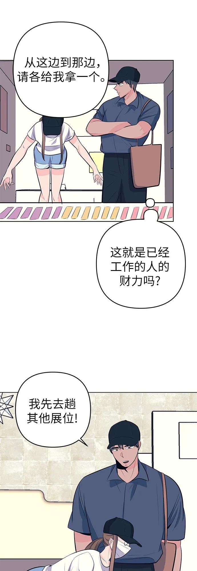 [第42话] 偶然