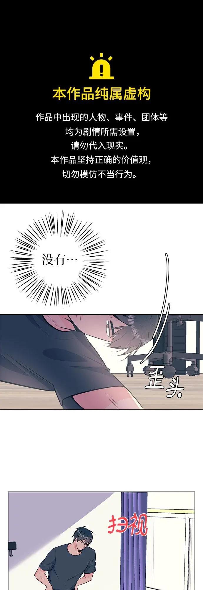 [第43话] 发烧