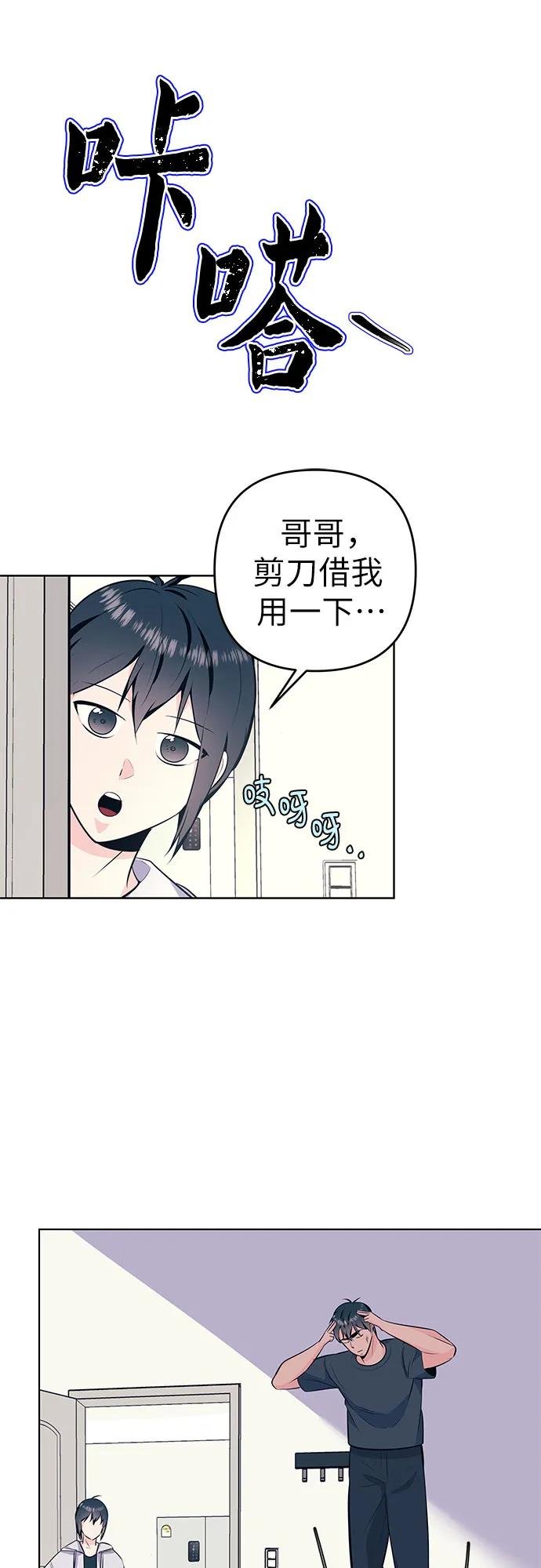 [第43话] 发烧