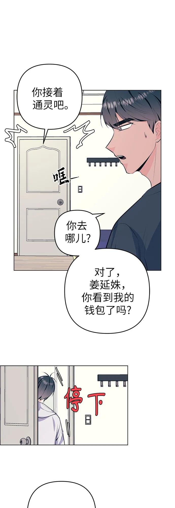 [第43话] 发烧