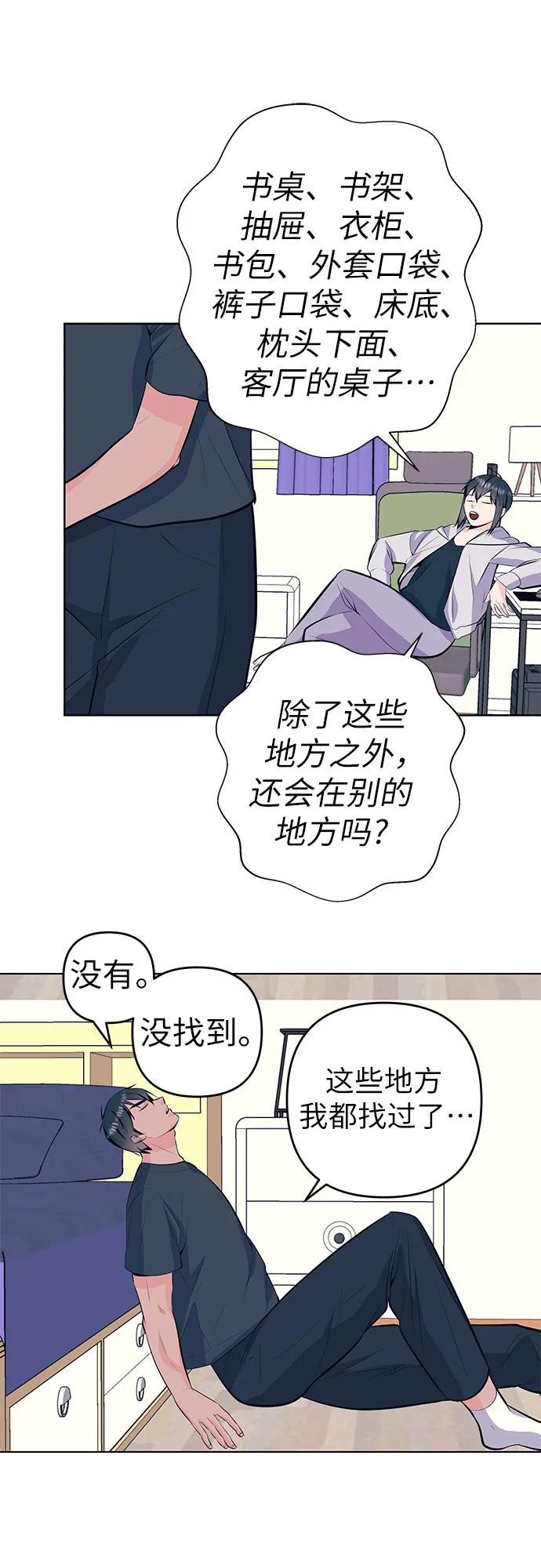 [第43话] 发烧