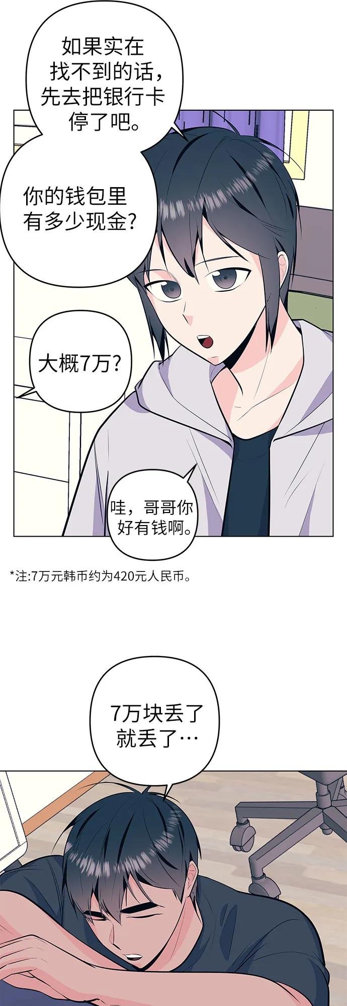 [第43话] 发烧