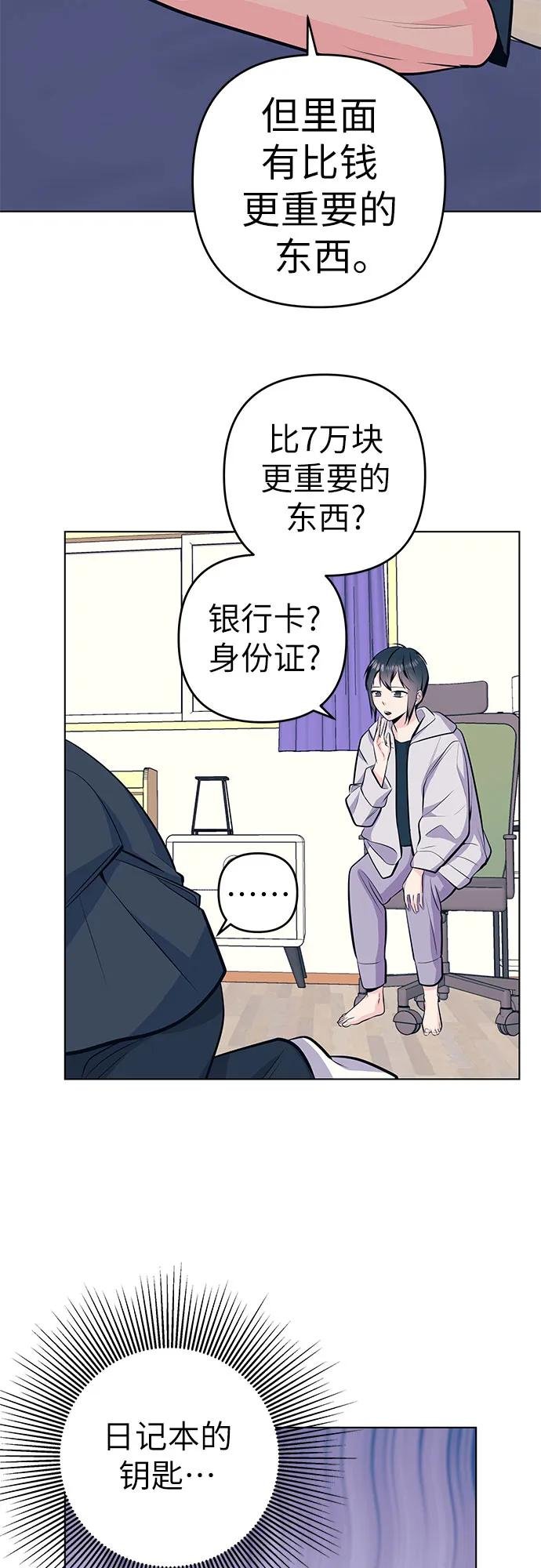 [第43话] 发烧