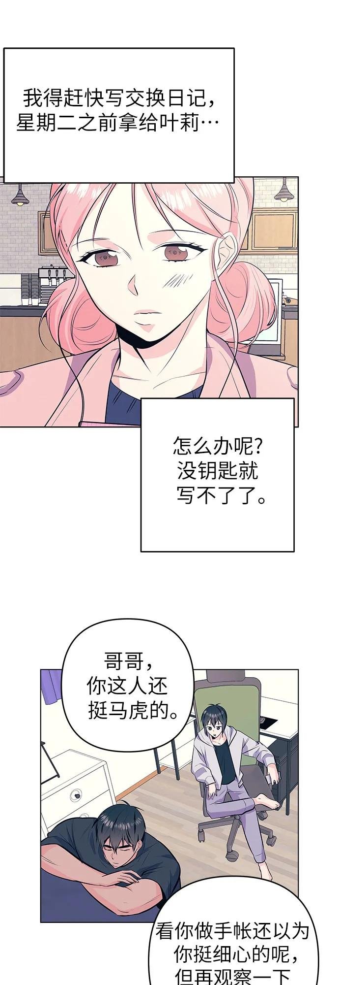 [第43话] 发烧