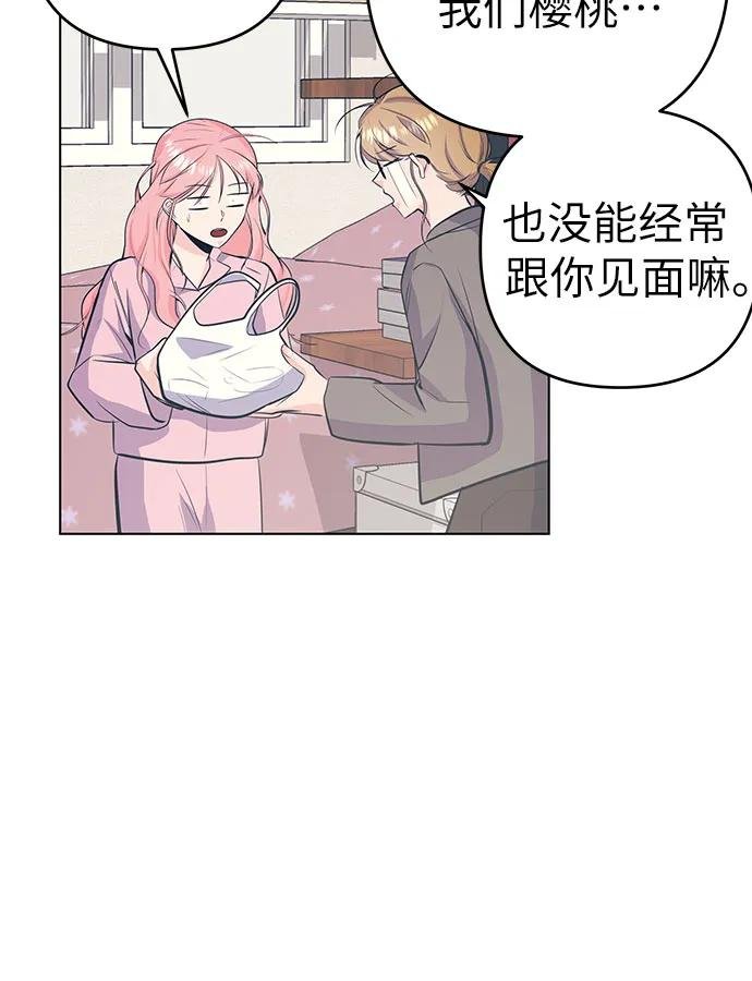 [第44话] 未接电话