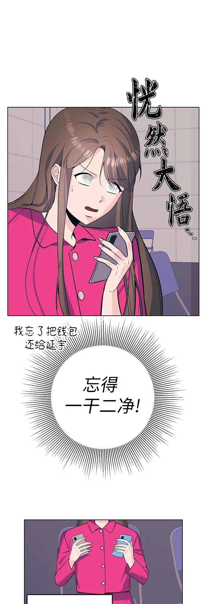 [第46话] 他和她