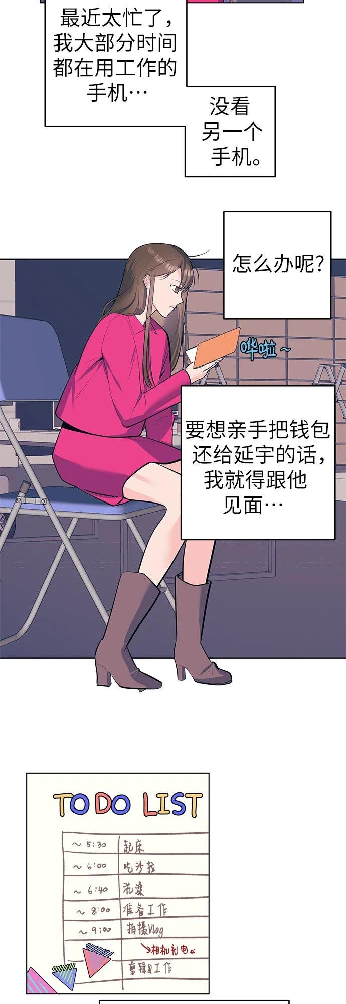 [第46话] 他和她