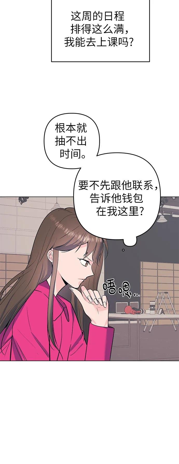 [第46话] 他和她