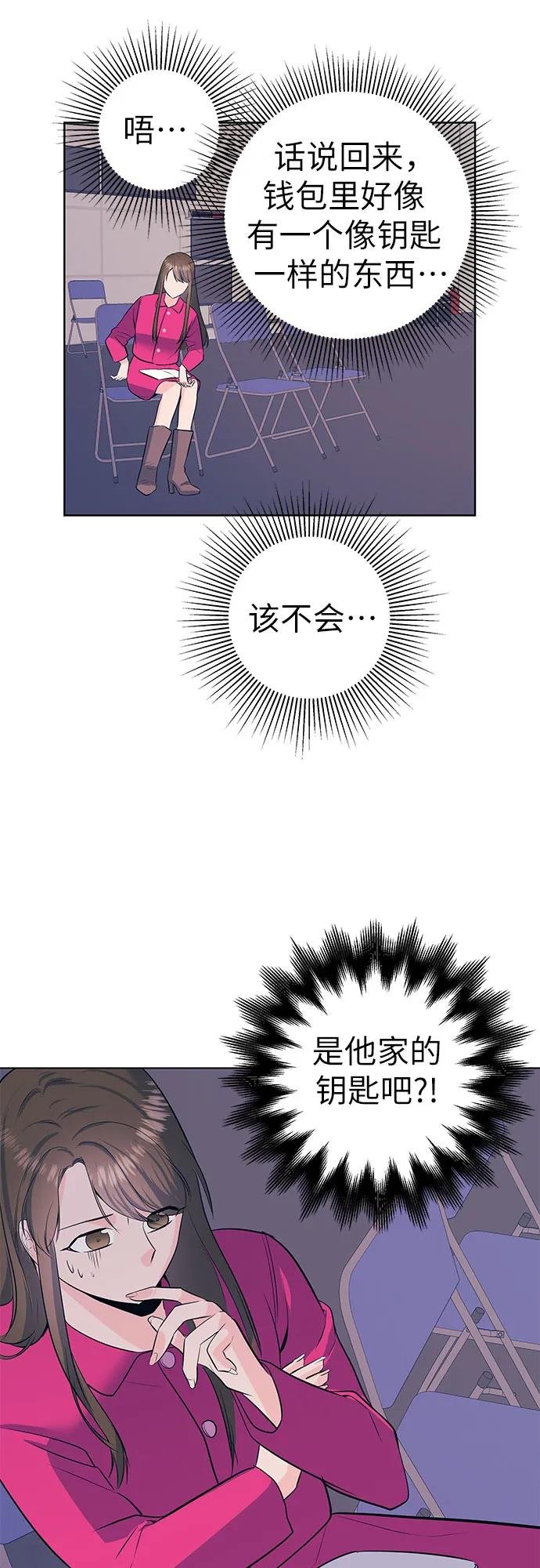 [第46话] 他和她