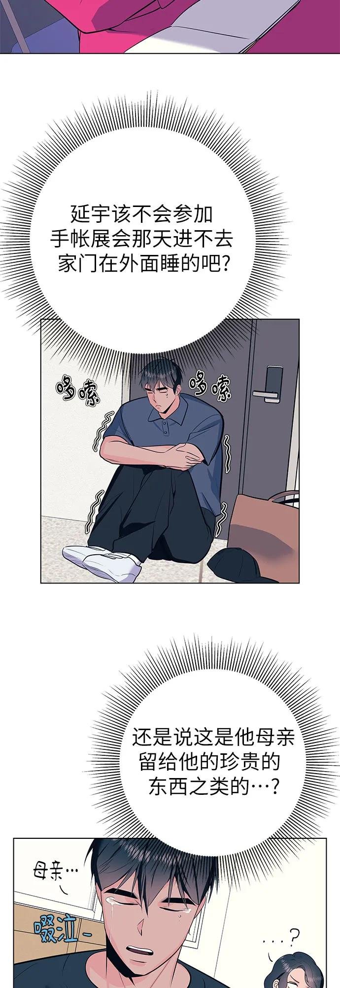 [第46话] 他和她