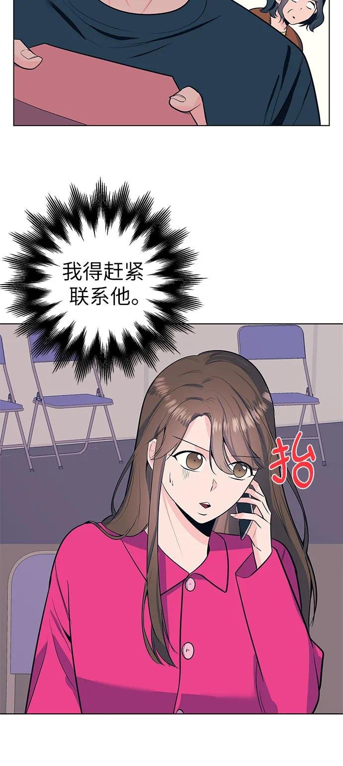 [第46话] 他和她